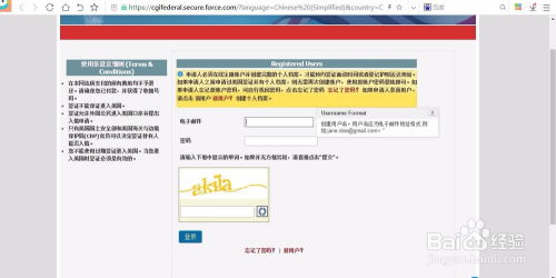 美國商務(wù)簽證申請費(fèi)用繳納與酒店預(yù)訂指南