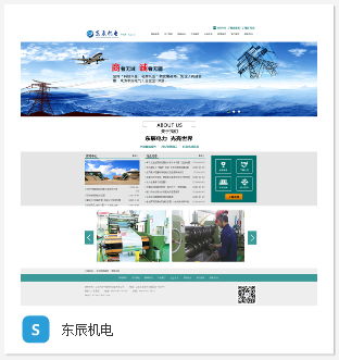 天宇智能東營網(wǎng)站建設(shè)項目 打造專業(yè)線上門戶，賦能企業(yè)數(shù)字化升級