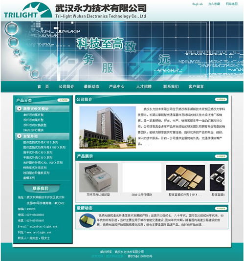 企業(yè)網(wǎng)站建設(shè)與維護一體化方案